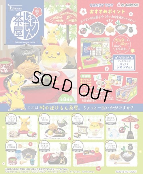 Photo5: Pokemon 2018 Pokemon Chaya Japanese Sweets Mini Figure #4 Umbrella (5)