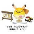 Photo1: Pokemon 2018 Pokemon Chaya Japanese Sweets Mini Figure #3 Shaved Ice (1)