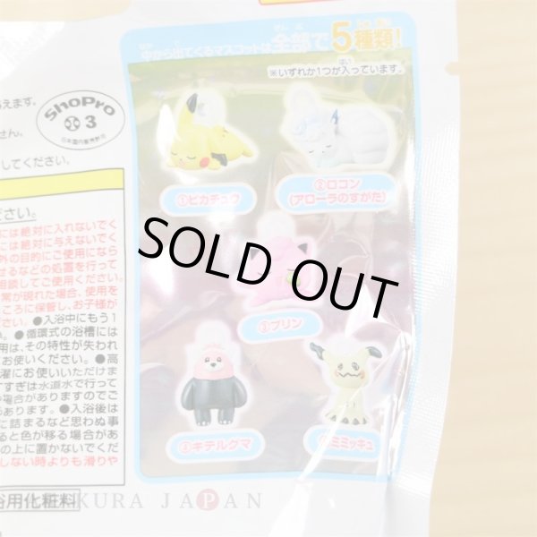 Photo6: Pokemon Figure in Bath ball bomb Bikkura Tamago Egg (1 Random Figure) (6)