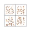 Photo2: Studio Ghibli Mini Rubber Stamp with inkpad set My Neighbor Totoro #4 (2)
