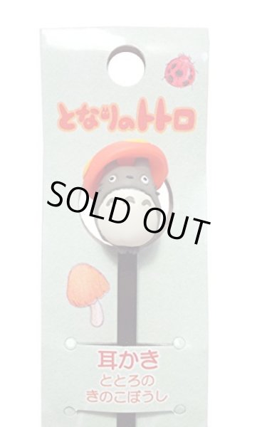 Photo2: Studio Ghibli Figure Earpick My Neighbor Totoro Mushroom hat (2)