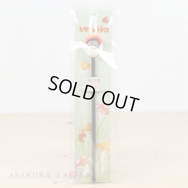 Photo3: Studio Ghibli Figure Earpick My Neighbor Totoro Mushroom hat (3)