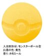 Photo3: Pokemon Figure in Bath ball bomb Bikkura Tamago Egg (1 Random Figure) (3)