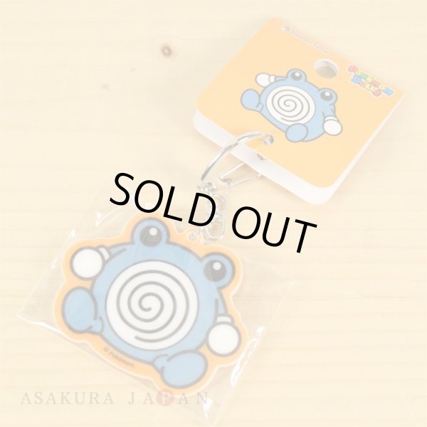 Photo2: Pokemon Center 2018 POKEMON DOLLS Both sides Acrylic key chain Poliwhirl (2)