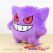 Photo4: Pokemon Center 2018 POKEMON DOLLS Plush Gengar doll (4)