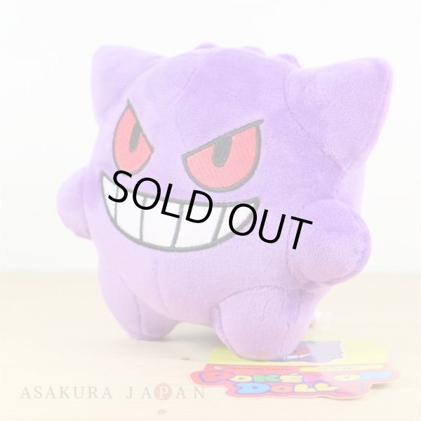 Photo4: Pokemon Center 2018 POKEMON DOLLS Plush Gengar doll (4)