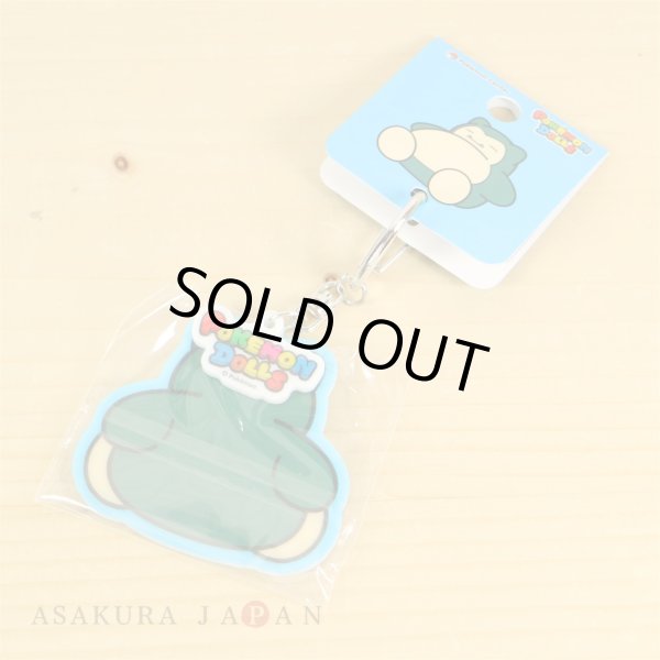 Photo3: Pokemon Center 2018 POKEMON DOLLS Both sides Acrylic key chain Snorlax (3)