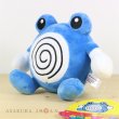 Photo2: Pokemon Center 2018 POKEMON DOLLS Plush Poliwhirl doll (2)