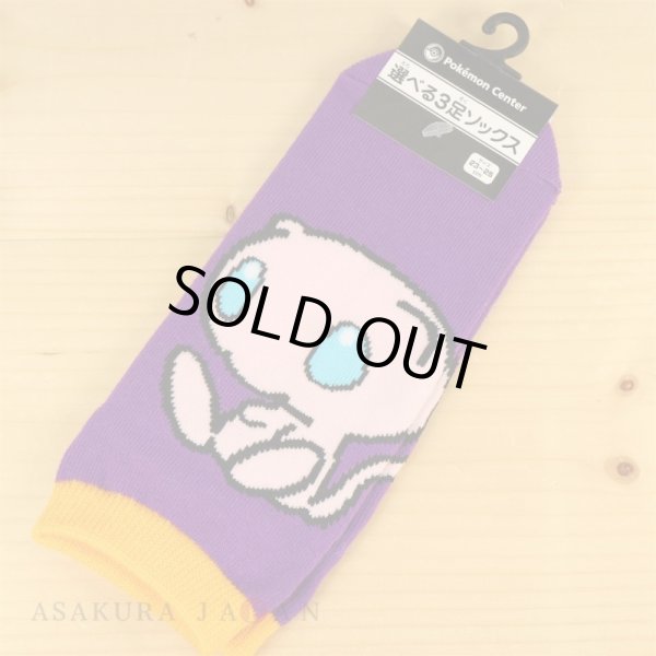 Photo2: Pokemon Center 2018 POKEMON DOLLS Mew Socks Women 23 - 25 cm 1 Pair (2)
