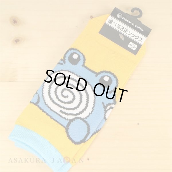Photo2: Pokemon Center 2018 POKEMON DOLLS Poliwhirl Socks Women 23 - 25 cm 1 Pair (2)