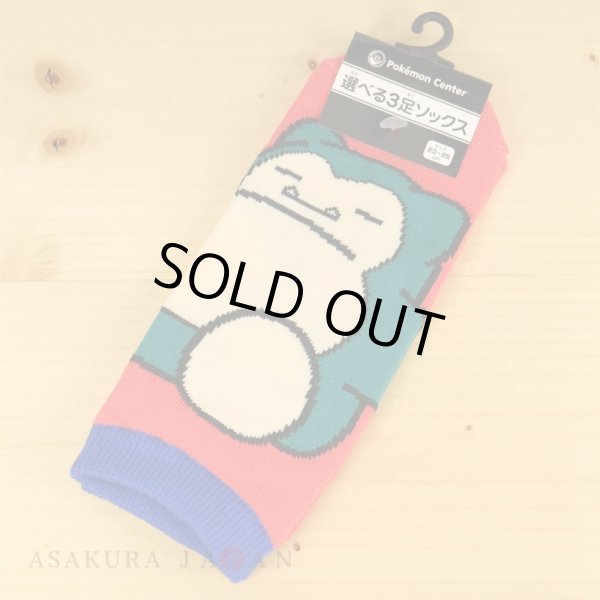 Photo2: Pokemon Center 2018 POKEMON DOLLS Snorlax Socks Women 23 - 25 cm 1 Pair (2)