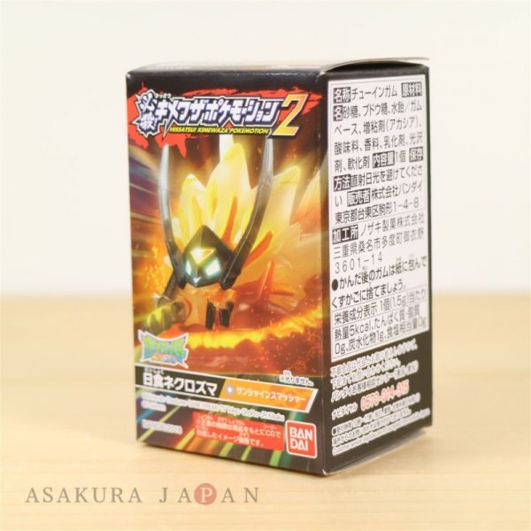 Photo2: Pokemon 2018 HISSATSU! KIMEWAZA POKEMOTION2 #1 Dusk Mane Necrozma Mini Figure (2)