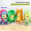 Photo2: Pokemon Center 2018 Kaiju Mania Pikachu Tyranitar ver. Plush Toy (2)