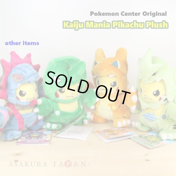 Photo2: Pokemon Center 2018 Kaiju Mania Pikachu Tyranitar ver. Plush Toy (2)