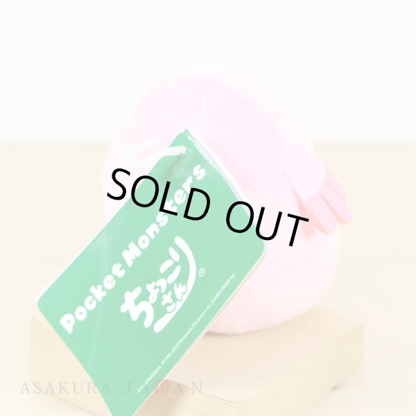 Photo5: Pokemon 2018 Takara Tomy Arts Chokkori-san Sitting Plush Chokkori Chansey (5)