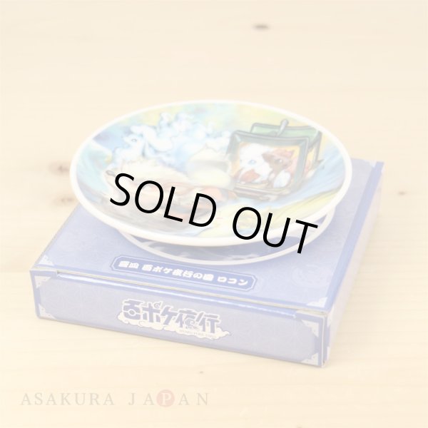 Photo2: Pokemon Center 2018 Hyaku Poke Yako Small plate #1 (2)