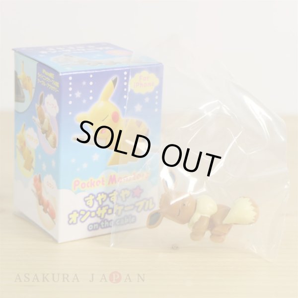Photo2: Pokemon 2018 Suyasuya on the cable Cord Keeper Sleeping Eevee Mini Figure (2)