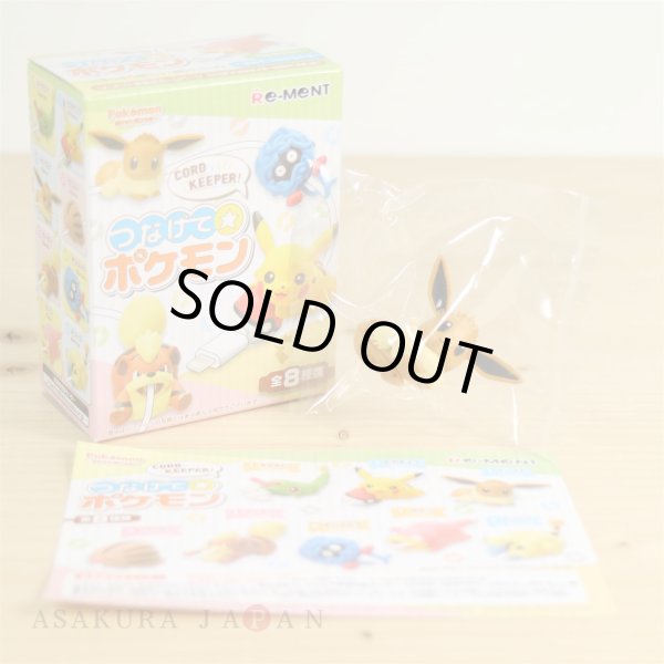 Photo2: Pokemon 2018 Tsunagete Pokemon CORD KEEPER! #3 Eevee Mini Figure (2)