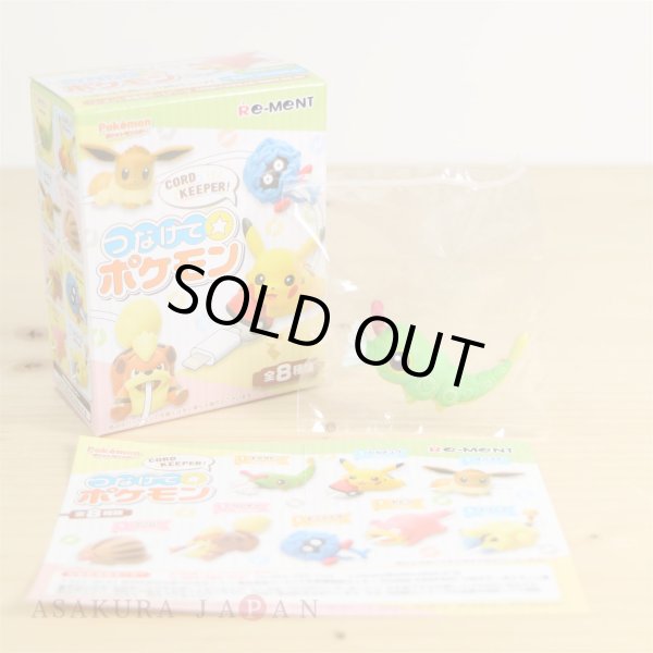 Photo2: Pokemon 2018 Tsunagete Pokemon CORD KEEPER! #1 Caterpie Mini Figure (2)