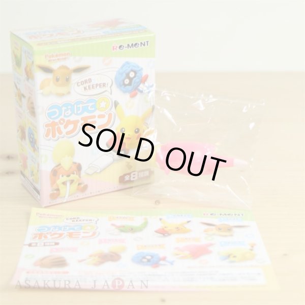 Photo2: Pokemon 2018 Tsunagete Pokemon CORD KEEPER! #7 Slowpoke Mini Figure (2)