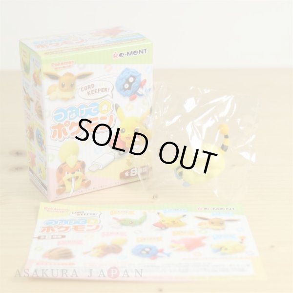 Photo2: Pokemon 2018 Tsunagete Pokemon CORD KEEPER! #8 Mareep Mini Figure (2)