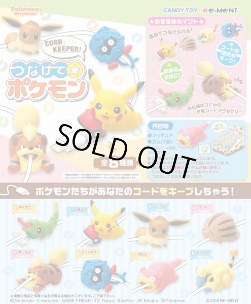 Photo4: Pokemon 2018 Tsunagete Pokemon CORD KEEPER! #6 Tangela Mini Figure (4)