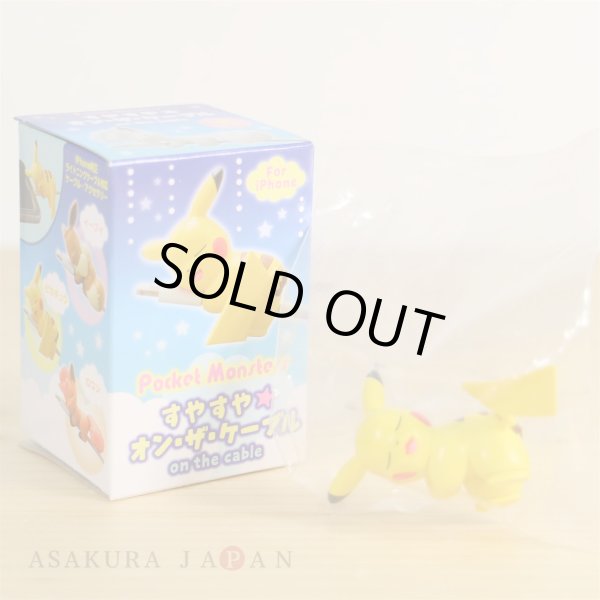 Photo2: Pokemon 2018 Suyasuya on the cable Cord Keeper Sleeping Pikachu Mini Figure (2)