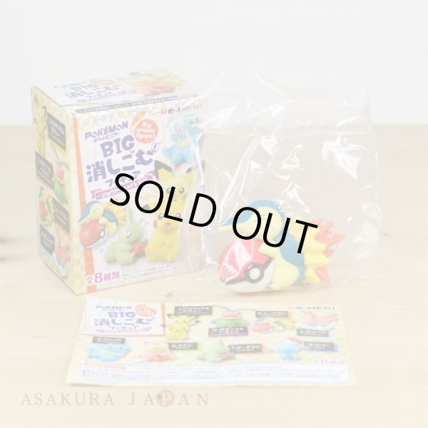 Photo2: Pokemon 2018 BIG Eraser figure vol.3 Let's Go to the Johto Region! #3 Cyndaquil (2)