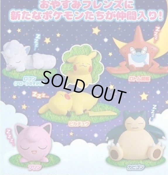 Photo3: Pokemon Good Night Friends Sun & Moon vol.2 Alola Vulpix Sleeping Figure Takara Tomy (3)