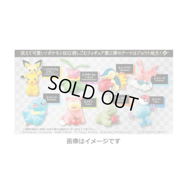 Photo4: Pokemon 2018 BIG Eraser figure vol.3 Let's Go to the Johto Region! #1 Pikachu Pichu (4)