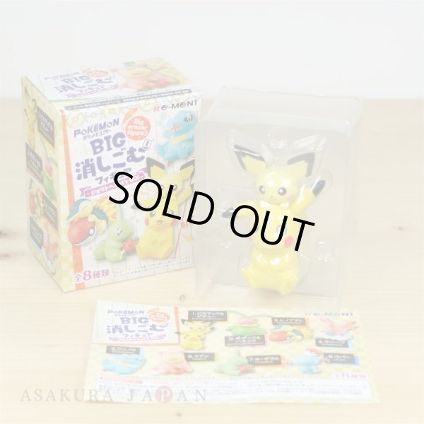 Photo2: Pokemon 2018 BIG Eraser figure vol.3 Let's Go to the Johto Region! #1 Pikachu Pichu (2)
