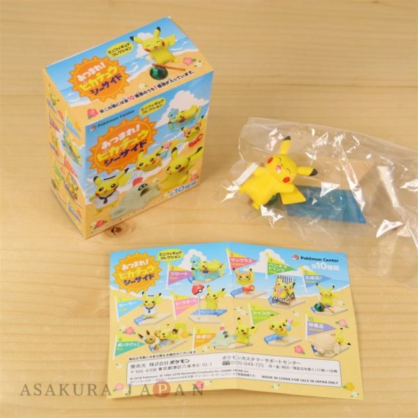 Photo3: Pokemon Center 2018 Mini Figure Collection Atsumare! Pikachu Seaside #5 Great! (3)