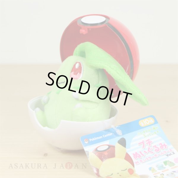 Photo1: Pokemon Center 2018 Petit Plush in Poke Ball Case vol.2 Chikorita doll (1)