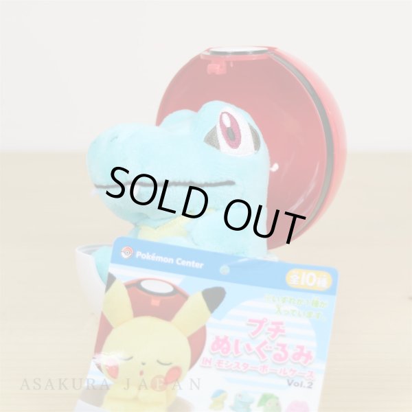 Photo1: Pokemon Center 2018 Petit Plush in Poke Ball Case vol.2 Totodile doll (1)