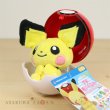 Photo1: Pokemon Center 2018 Petit Plush in Poke Ball Case vol.2 Pichu doll (1)