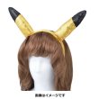 Photo2: Pokemon Center 2018 Pikachu Pika Ear Headband PikaPika ver. Hair Hoop band Cosplay (2)