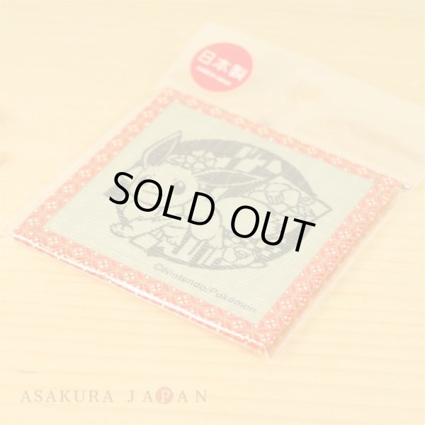 Photo2: Pokemon 2018 Kiri-e art Tatami Coaster Eevee B (2)