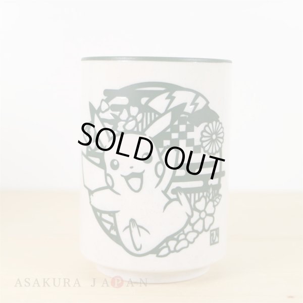 Photo3: Pokemon 2018 Kiri-e art YUNOMI Pikachu B Japanese Tea cup (3)