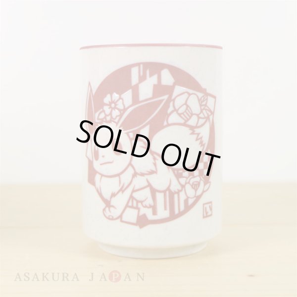 Photo3: Pokemon 2018 Kiri-e art YUNOMI Eevee B Japanese Tea cup (3)