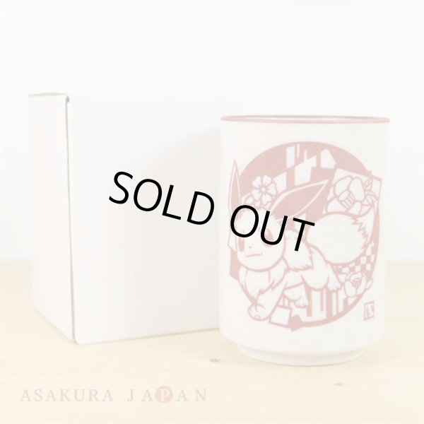 Photo2: Pokemon 2018 Kiri-e art YUNOMI Eevee B Japanese Tea cup (2)