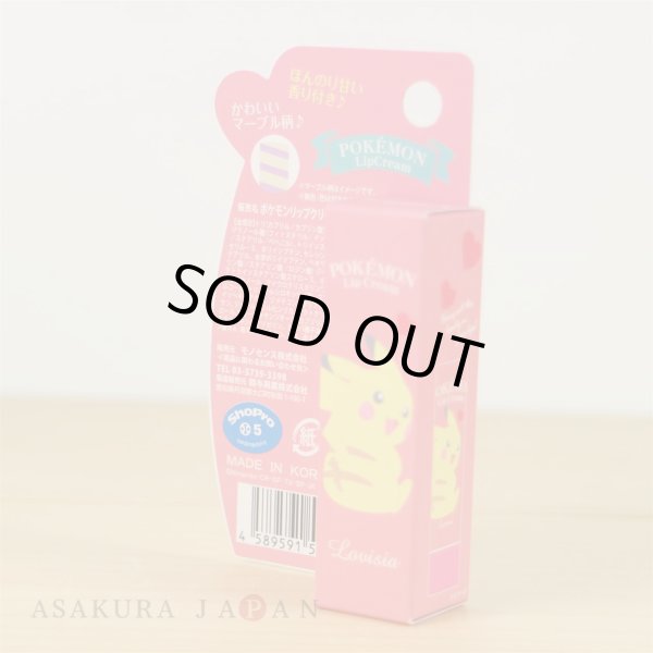 Photo3: Pokemon 2018 Marble pattern Lip balm cream Pikachu 4g (3)