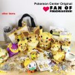 Photo3: Pokemon Center 2018 FAN OF PIKACHU & EEVEE Clear Bottle 500ml (3)