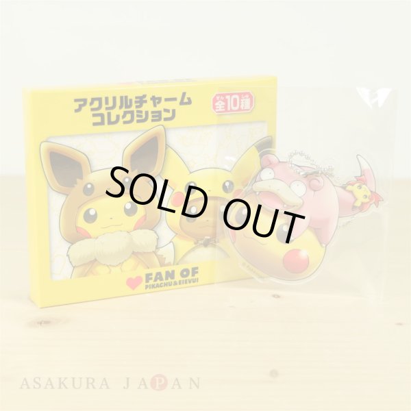 Photo1: Pokemon Center 2018 FAN OF PIKACHU & EEVEE Acrylic Charm Key Chain Slowpoke (1)