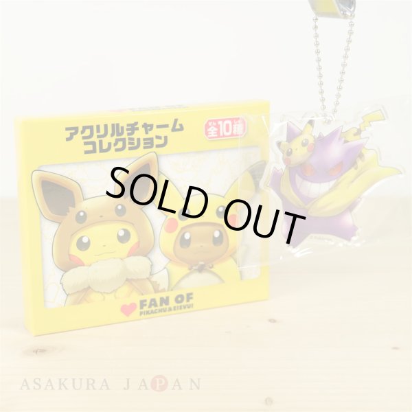 Photo1: Pokemon Center 2018 FAN OF PIKACHU & EEVEE Acrylic Charm Key Chain Gengar (1)