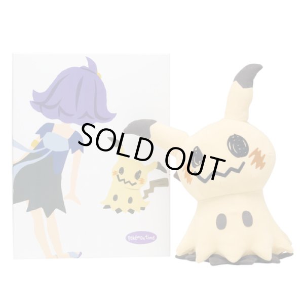 Photo1: Pokemon Center 2018 pokemon time Boxed Plush doll Mimikyu (1)