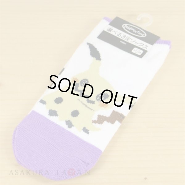 Photo2: Pokemon Center 2018 pokemon time Mimikyu Socks for Women 23 - 25 cm 1 Pair (2)