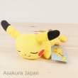 Photo2: Pokemon Center 2018 Kuttari Series Pikachu Plush Toy Sleeping Version (2)