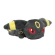 Photo1: Pokemon Center 2018 Kuttari Series Umbreon Plush Toy Awake Version (1)