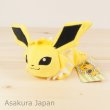 Photo2: Pokemon Center 2018 Kuttari Series Jolteon Plush Toy Awake Version (2)
