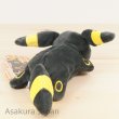 Photo3: Pokemon Center 2018 Kuttari Series Umbreon Plush Toy Awake Version (3)